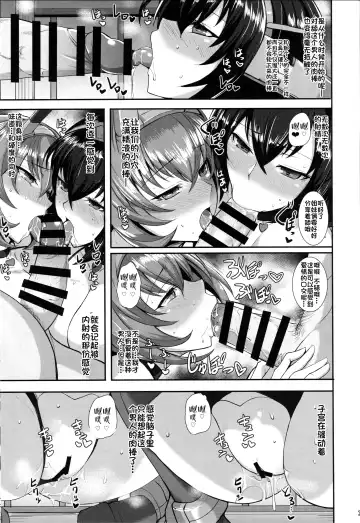 [Kumakiti] Ochiyuku Shimaikan Fhentai - Page 24