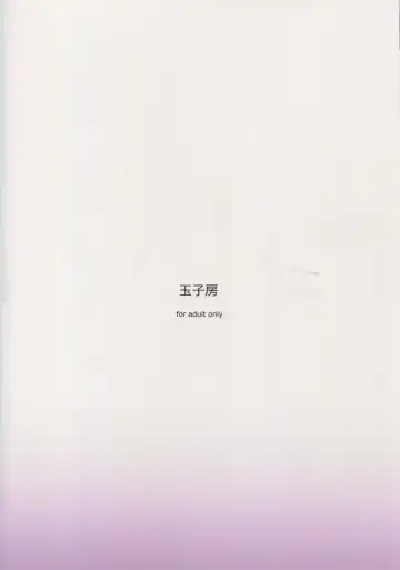 [Kumakiti] Ochiyuku Shimaikan Fhentai - Page 30