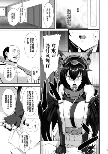 [Kumakiti] Ochiyuku Shimaikan Fhentai - Page 4