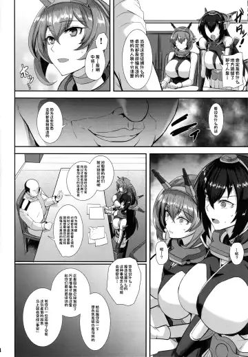 [Kumakiti] Ochiyuku Shimaikan Fhentai - Page 5