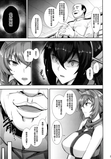 [Kumakiti] Ochiyuku Shimaikan Fhentai - Page 6