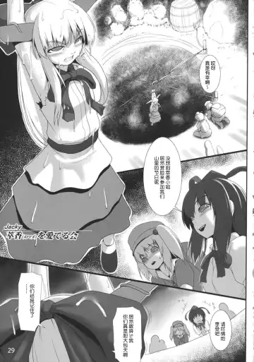 [Jacky] Suika no Mame o Mederukai Fhentai - Page 2