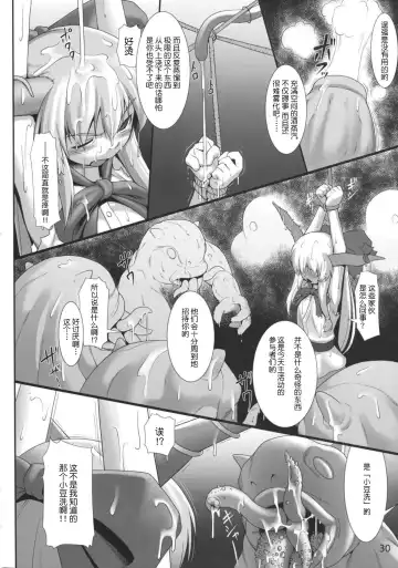 [Jacky] Suika no Mame o Mederukai Fhentai - Page 3