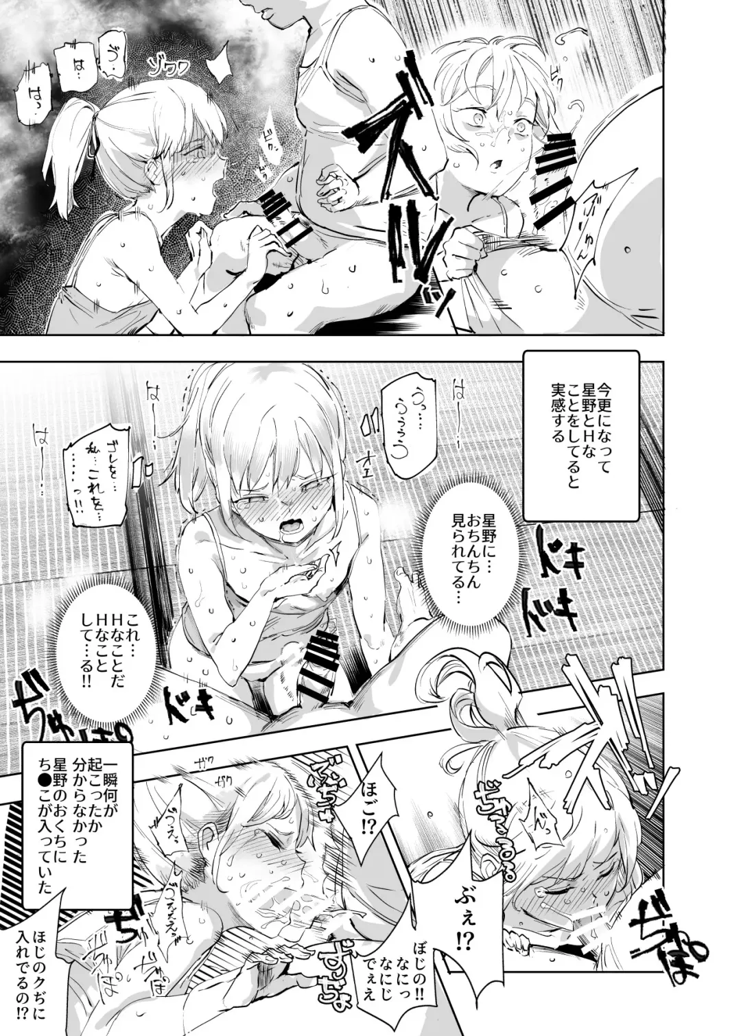 [Nyuu] Zenin Boku no Omocha Fhentai - Page 30