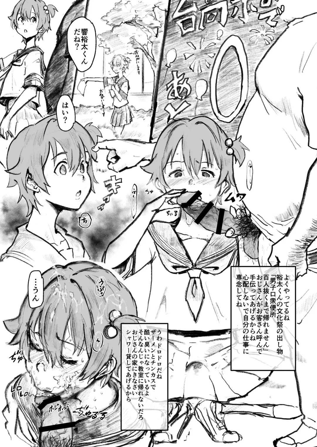 [Gomabura] Saimin Fhentai - Page 3