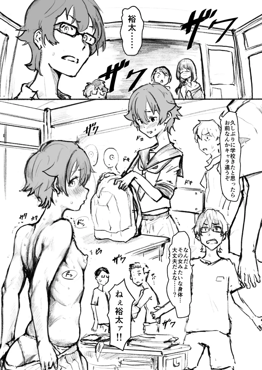 [Gomabura] Saimin Fhentai - Page 5