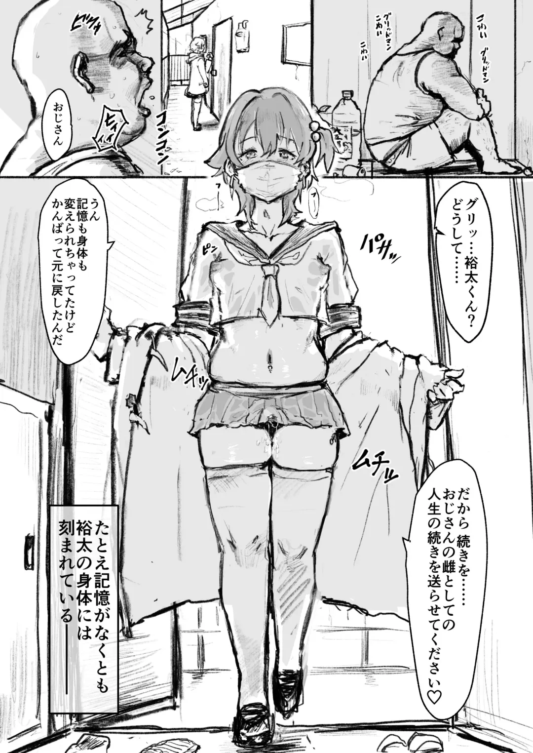 [Gomabura] Saimin Fhentai - Page 7