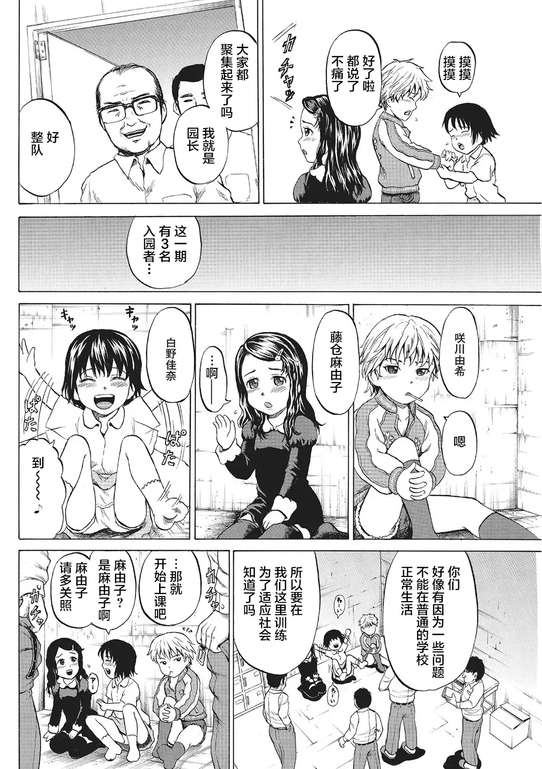 [Kawady Max] Kizudarake no Shoujo-tachi Fhentai - Page 11