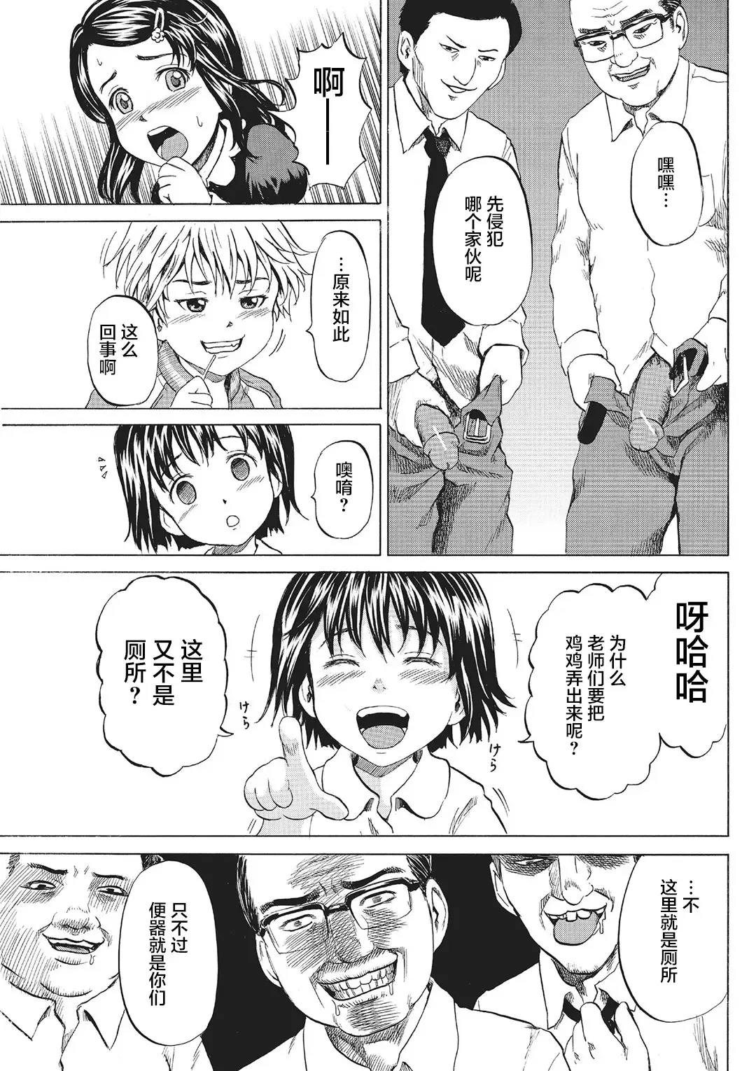 [Kawady Max] Kizudarake no Shoujo-tachi Fhentai - Page 12