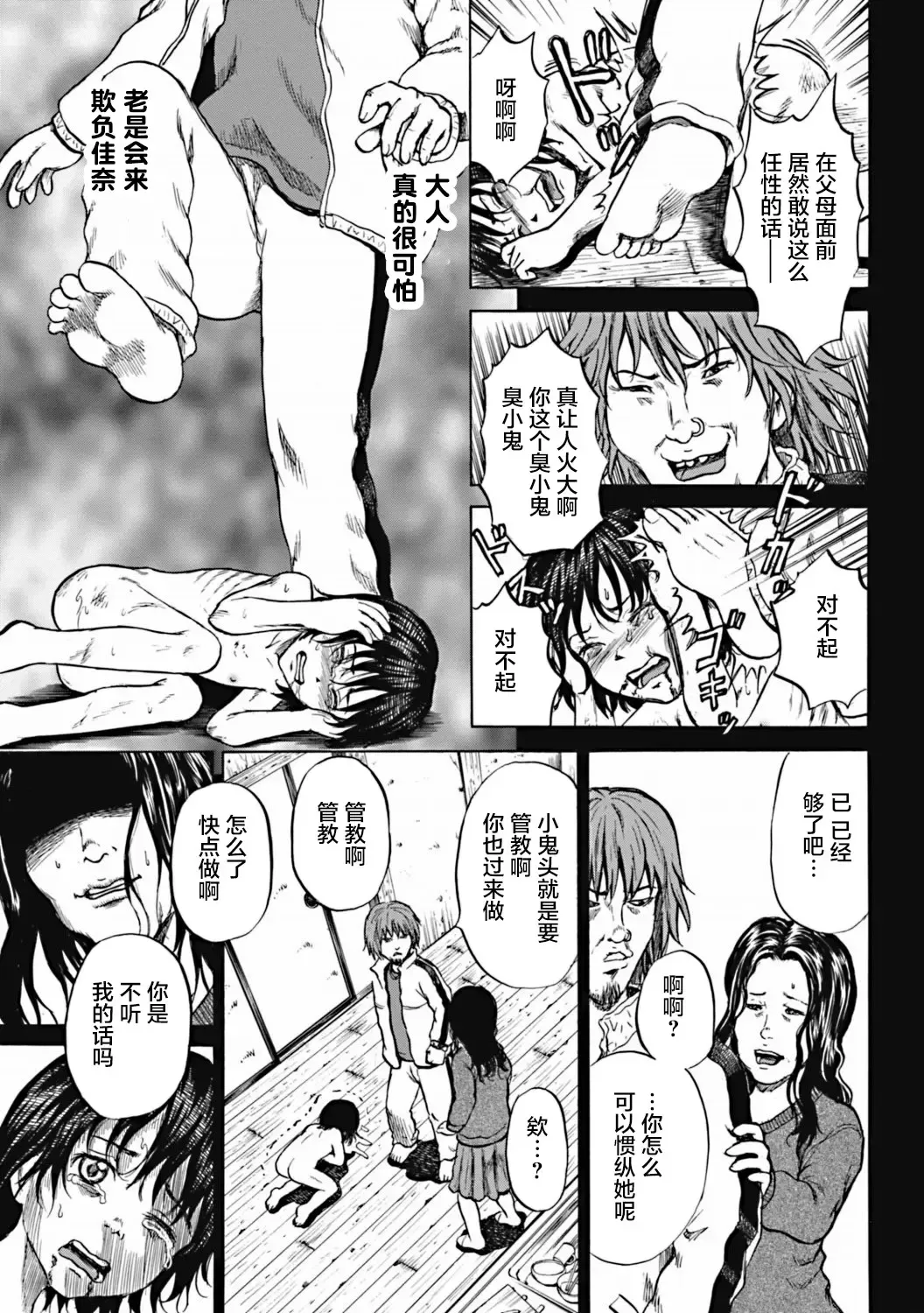 [Kawady Max] Kizudarake no Shoujo-tachi Fhentai - Page 128