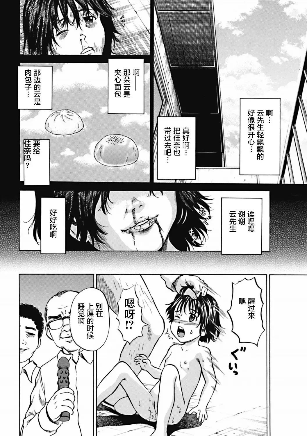 [Kawady Max] Kizudarake no Shoujo-tachi Fhentai - Page 131