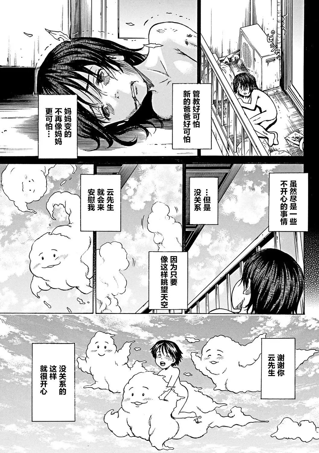[Kawady Max] Kizudarake no Shoujo-tachi Fhentai - Page 142