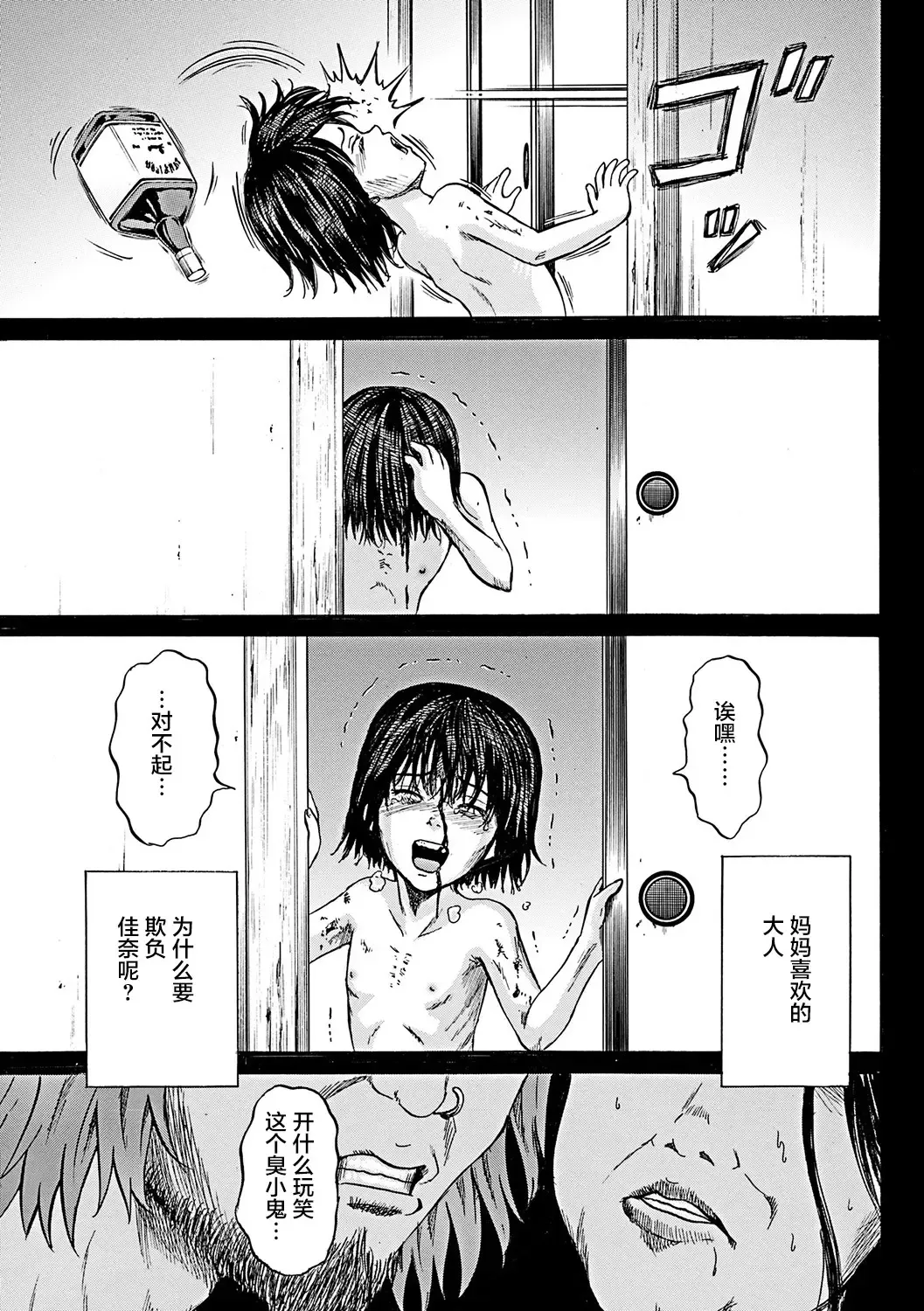 [Kawady Max] Kizudarake no Shoujo-tachi Fhentai - Page 150