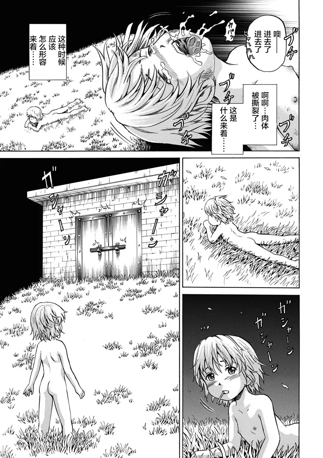 [Kawady Max] Kizudarake no Shoujo-tachi Fhentai - Page 52