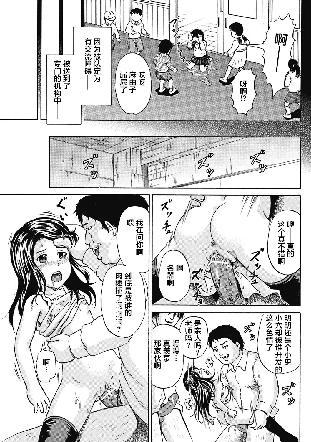 [Kawady Max] Kizudarake no Shoujo-tachi Fhentai - Page 88