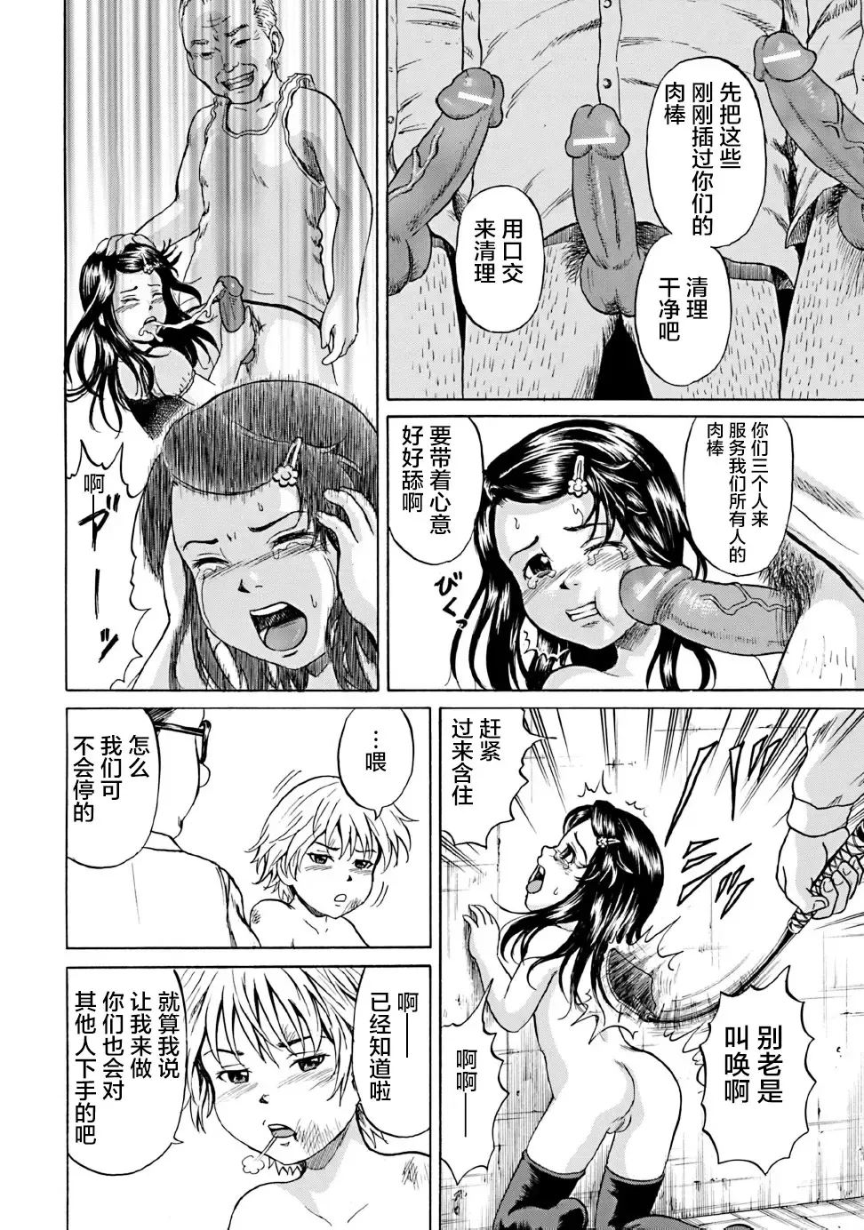 [Kawady Max] Kizudarake no Shoujo-tachi Fhentai - Page 95