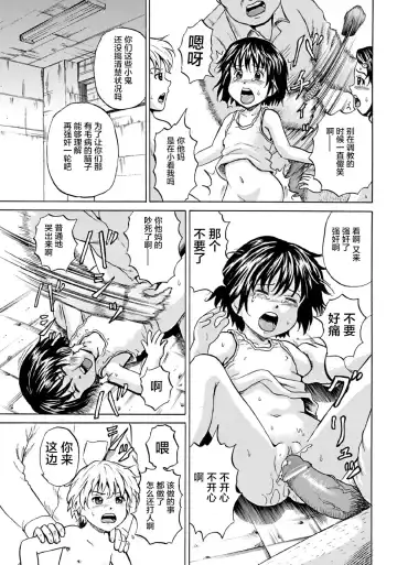 [Kawady Max] Kizudarake no Shoujo-tachi Fhentai - Page 102