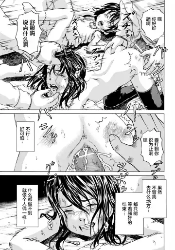 [Kawady Max] Kizudarake no Shoujo-tachi Fhentai - Page 104