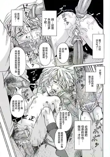 [Kawady Max] Kizudarake no Shoujo-tachi Fhentai - Page 106