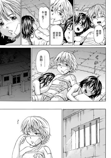 [Kawady Max] Kizudarake no Shoujo-tachi Fhentai - Page 112