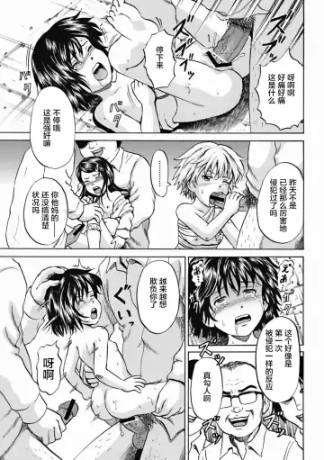 [Kawady Max] Kizudarake no Shoujo-tachi Fhentai - Page 120