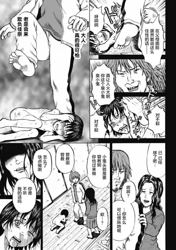 [Kawady Max] Kizudarake no Shoujo-tachi Fhentai - Page 128