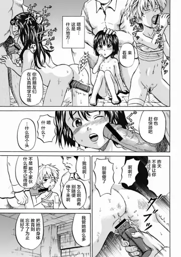 [Kawady Max] Kizudarake no Shoujo-tachi Fhentai - Page 132