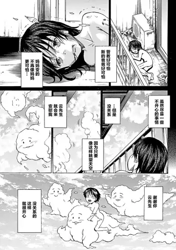 [Kawady Max] Kizudarake no Shoujo-tachi Fhentai - Page 142