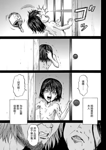 [Kawady Max] Kizudarake no Shoujo-tachi Fhentai - Page 150