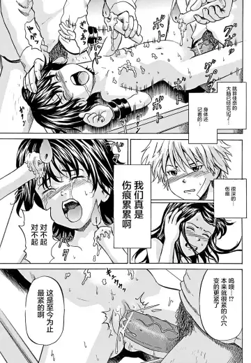 [Kawady Max] Kizudarake no Shoujo-tachi Fhentai - Page 154