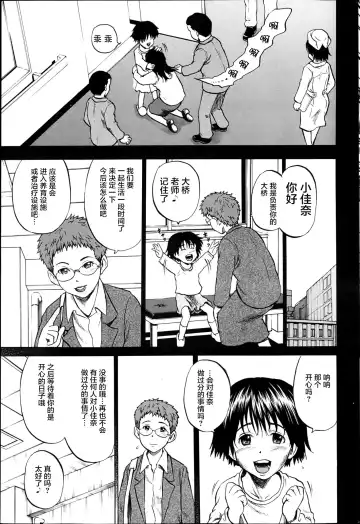 [Kawady Max] Kizudarake no Shoujo-tachi Fhentai - Page 166