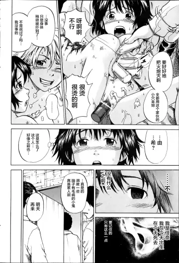 [Kawady Max] Kizudarake no Shoujo-tachi Fhentai - Page 175