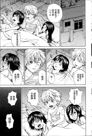 [Kawady Max] Kizudarake no Shoujo-tachi Fhentai - Page 176