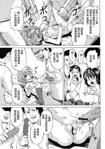 [Kawady Max] Kizudarake no Shoujo-tachi Fhentai - Page 28