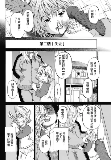 [Kawady Max] Kizudarake no Shoujo-tachi Fhentai - Page 29