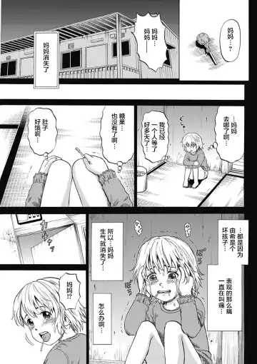 [Kawady Max] Kizudarake no Shoujo-tachi Fhentai - Page 38