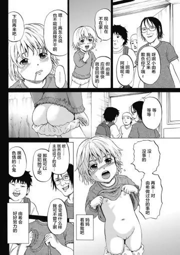 [Kawady Max] Kizudarake no Shoujo-tachi Fhentai - Page 39