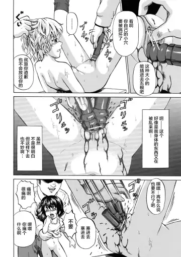 [Kawady Max] Kizudarake no Shoujo-tachi Fhentai - Page 49