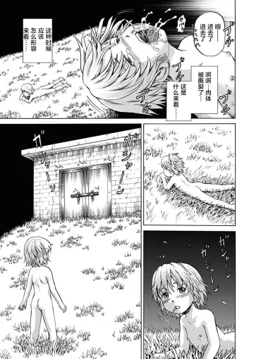 [Kawady Max] Kizudarake no Shoujo-tachi Fhentai - Page 52