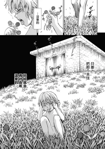 [Kawady Max] Kizudarake no Shoujo-tachi Fhentai - Page 54