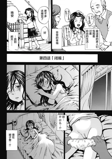 [Kawady Max] Kizudarake no Shoujo-tachi Fhentai - Page 69