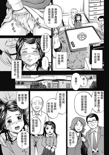 [Kawady Max] Kizudarake no Shoujo-tachi Fhentai - Page 78