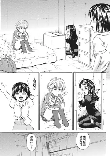 [Kawady Max] Kizudarake no Shoujo-tachi Fhentai - Page 8