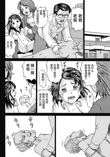 [Kawady Max] Kizudarake no Shoujo-tachi Fhentai - Page 85