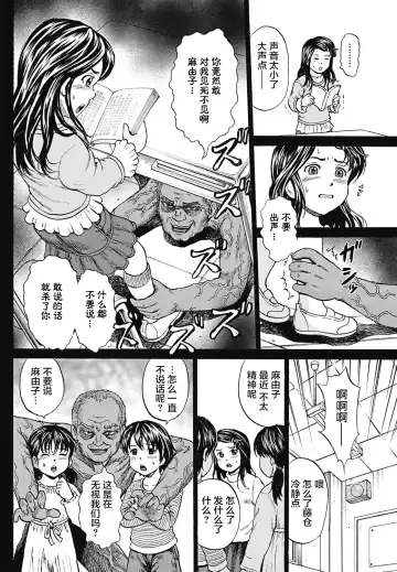 [Kawady Max] Kizudarake no Shoujo-tachi Fhentai - Page 87