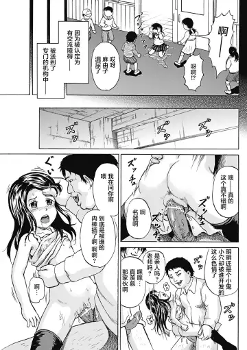 [Kawady Max] Kizudarake no Shoujo-tachi Fhentai - Page 88