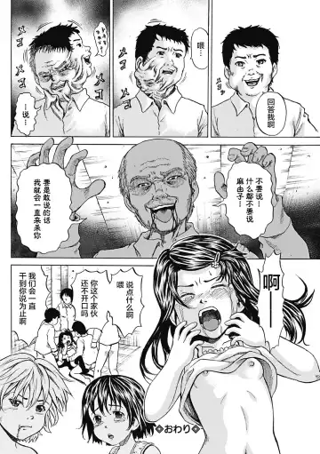 [Kawady Max] Kizudarake no Shoujo-tachi Fhentai - Page 89