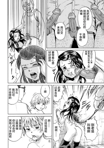 [Kawady Max] Kizudarake no Shoujo-tachi Fhentai - Page 95