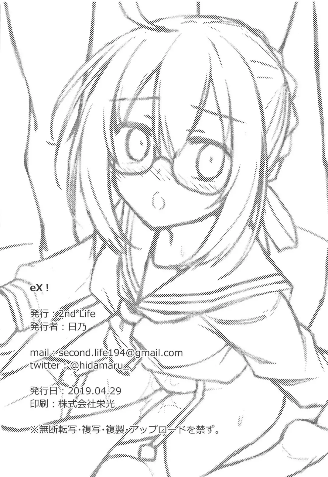 [Hino] eX! Fhentai - Page 21