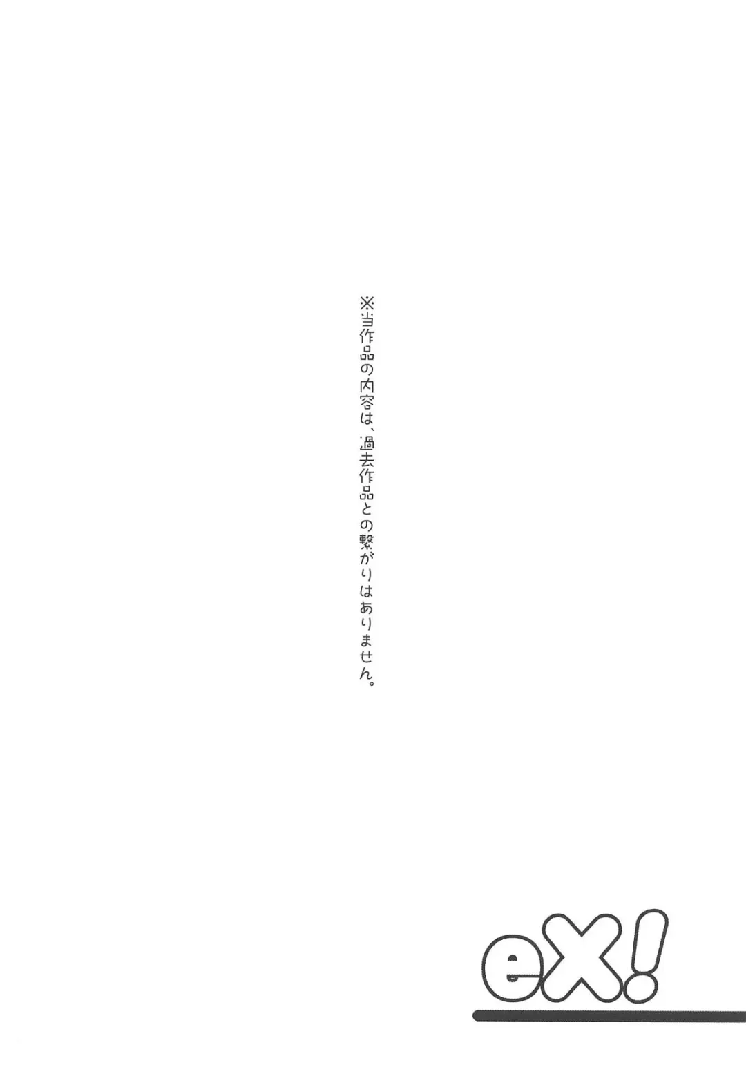 [Hino] eX! Fhentai - Page 3